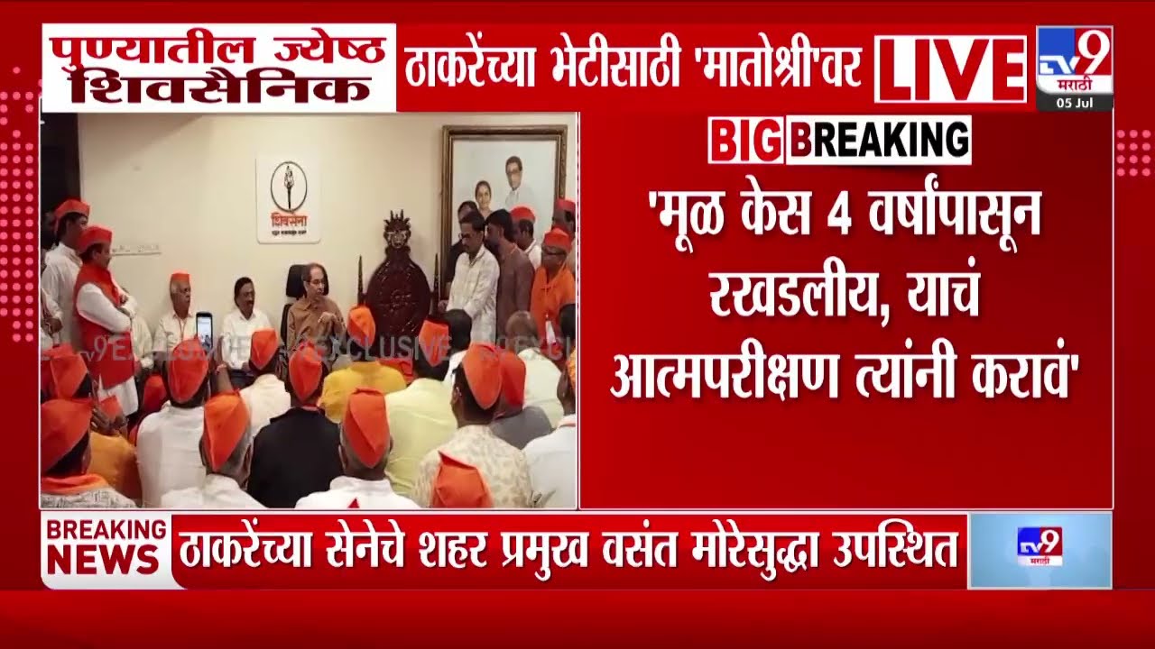 Uddhav Thackeray | साहेब आदेश द्या आम्ही दगड मारणं सोडलंय, विसरलो नाही - शिवसैनिक
