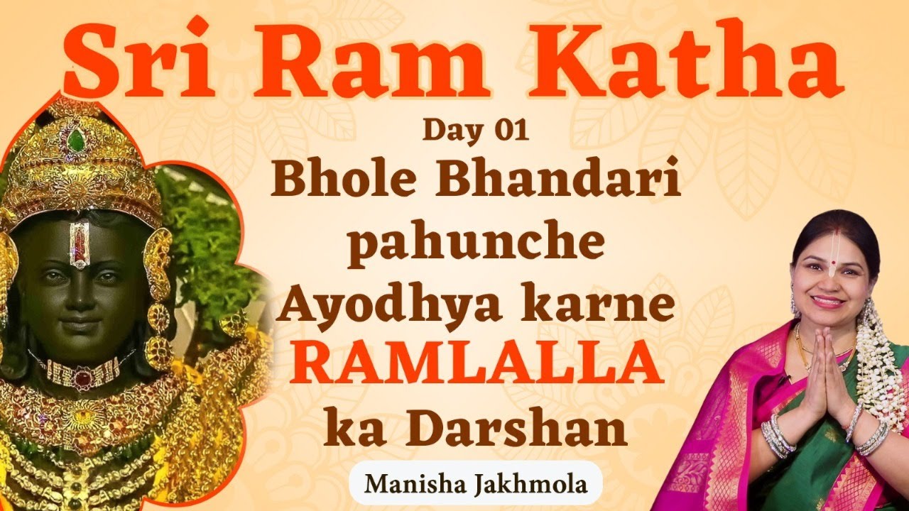 भोले भंडारी पाहुंचे अयोध्या करें रामलला के दर्शन | Manisha Jakhmola | Day 1 | Hare Krsna TV