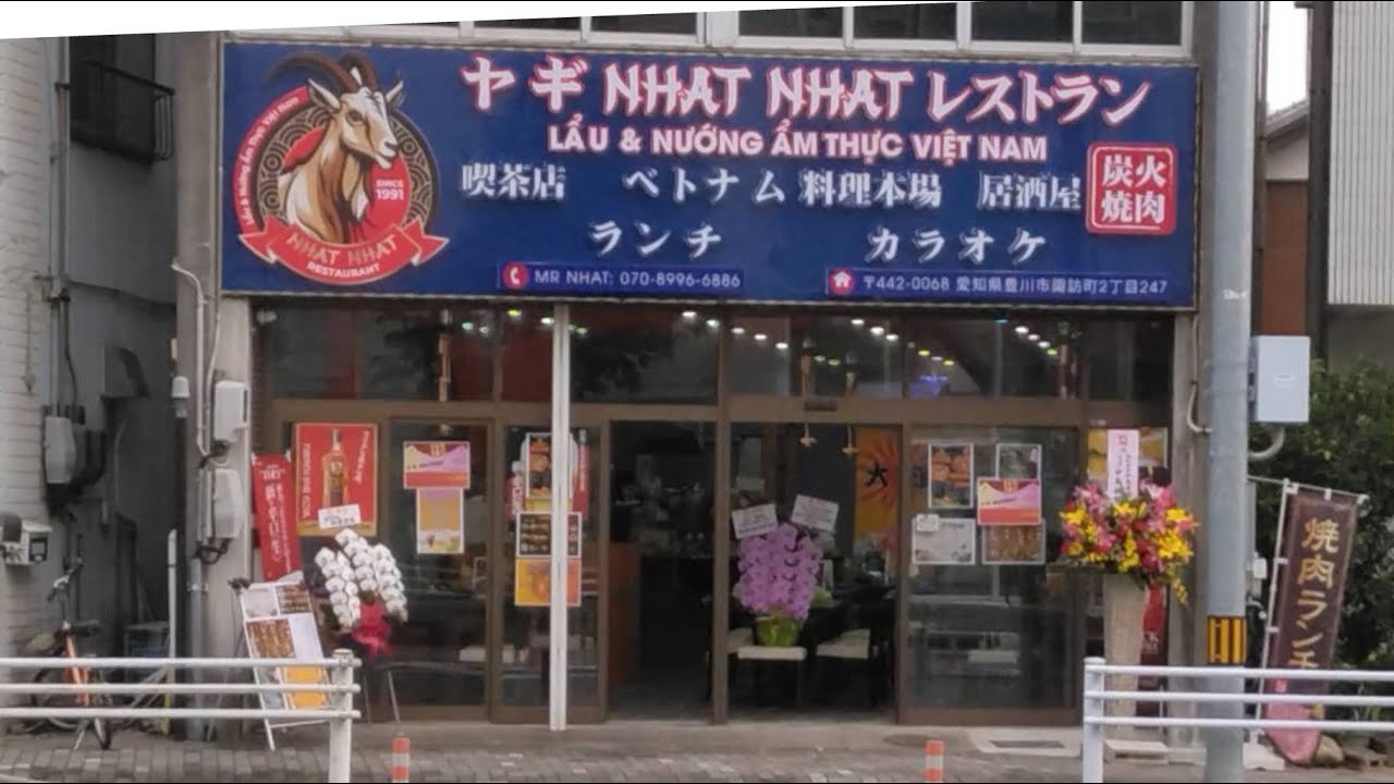 豊川市✨㊗️本日グランドオープン🎉ヤギNHAT NHATレストラン🏆