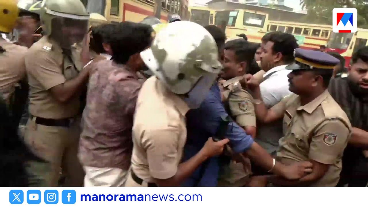 ഗണേഷ് കുമാറിനെതിരെ യൂത്ത് കോൺഗ്രസ് പ്രതിഷേധം; സംഘർഷം | KB Ganesh Kumar