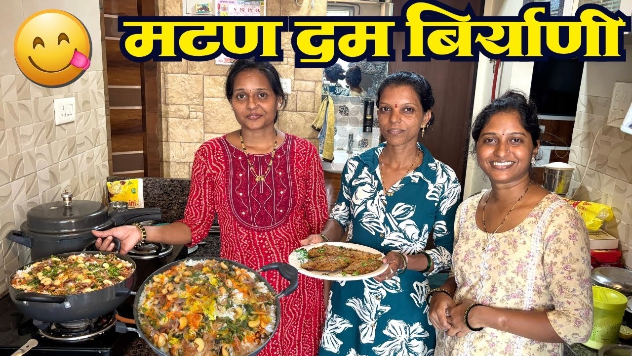 घरी आले पाहुणे बहीण आणि साडू 😍| बायकोने बनवली मटण दम बिर्याणी Mutton Biryani | S For Satish | Panvel