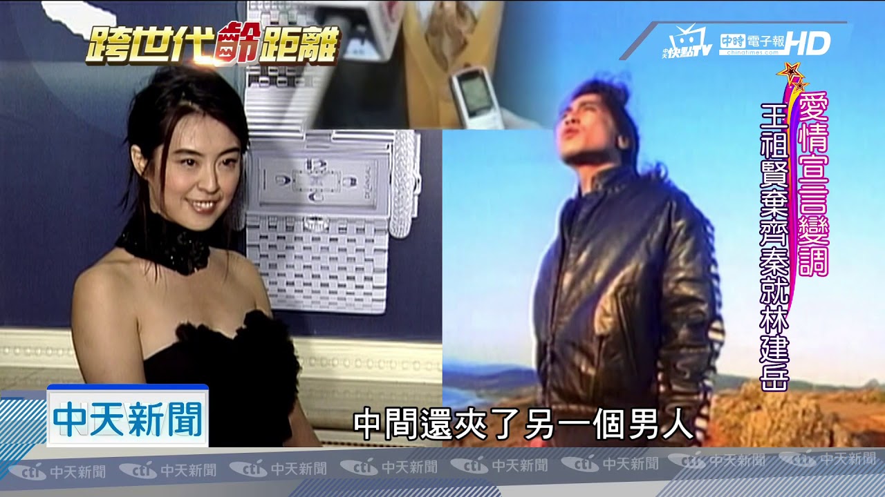 20180729中天新聞　情歌王子vs.脫俗女神　15年戀曲的美麗遺憾