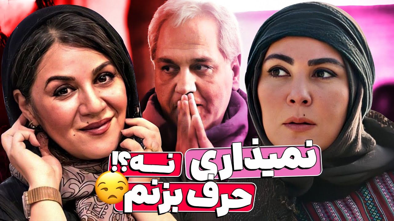 تولدبازی🎈: مهران مدیری وسط گیس و گیس کشی خواهران اسکندری گیر کرده 😂😂