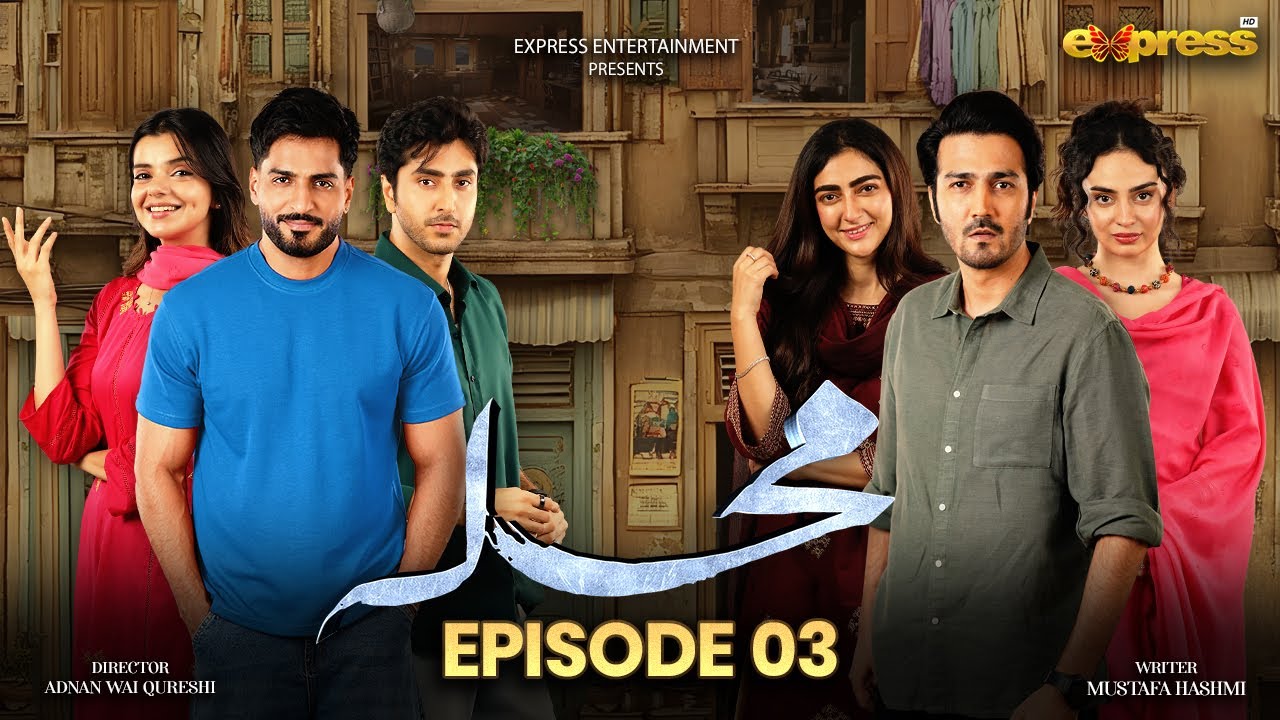 Mohalla Episode 3 [English Sub] New Pakistani Drama 2025 | Shahzad Sheikh, Maha Hasan | Express TV