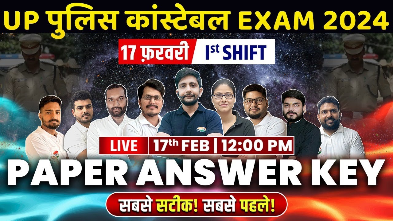 UP Police Constable Exam Analysis | 17 Feb First Shift Paper Answer Key, UPP First Shift Answer Key