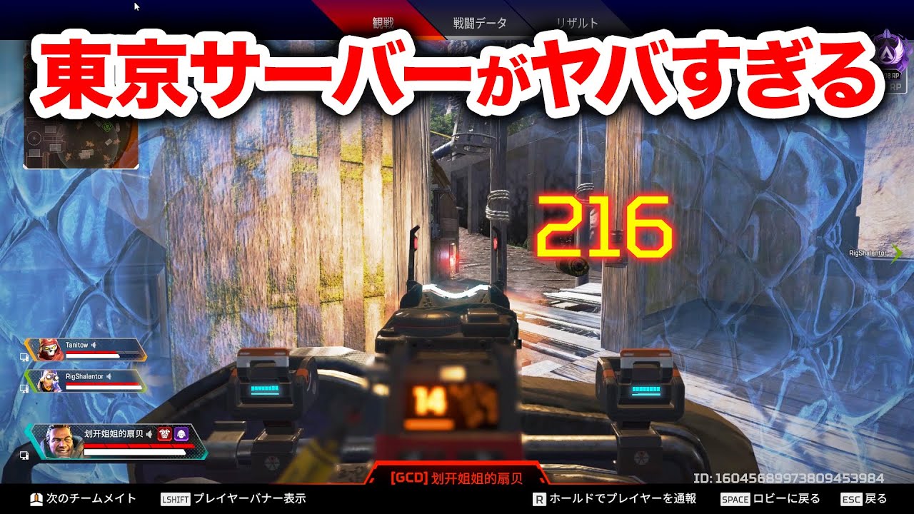 【APEX LEGENDS】東京サーバーがチーターまみれでヤバすぎる【エーペックスレジェンズ】
