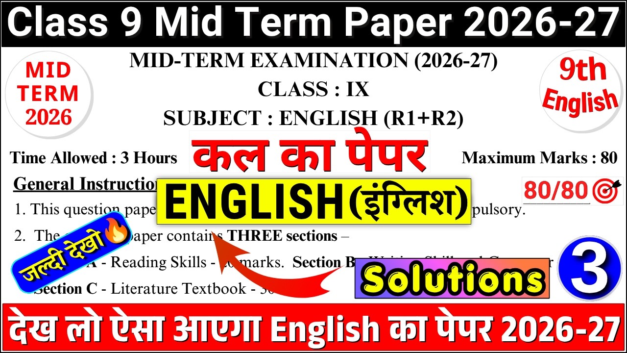 🔥class 9 english mid term question paper 2026-27 | class 9 english mid term sample paper 2026-27 |p5