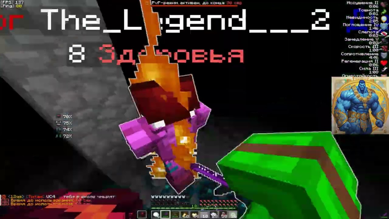 PvP FunTime | new vipe