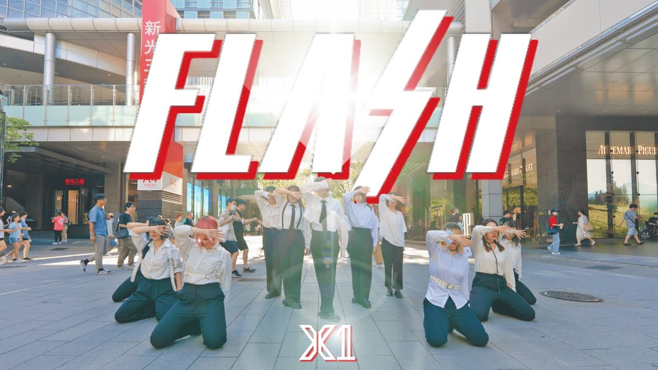 [ KPOP IN PUBLIC ] X1 (엑스원) - ‘FLASH’ Dance cover by RUSH8  from Taiwan