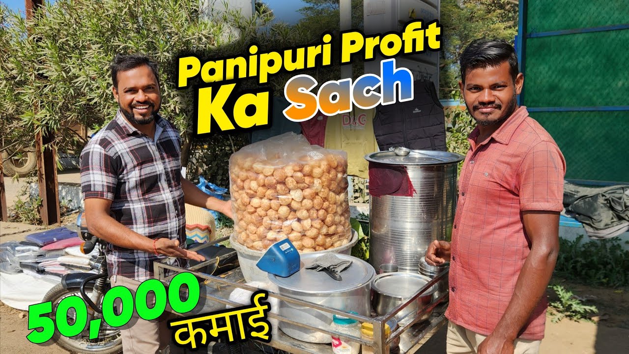 Panipuri Profit Ka Sach 🤑😳 Log Jhut Kyu Bolte Hai 😬 Kitna % Profit #panipurirecipe #panipuribusiness