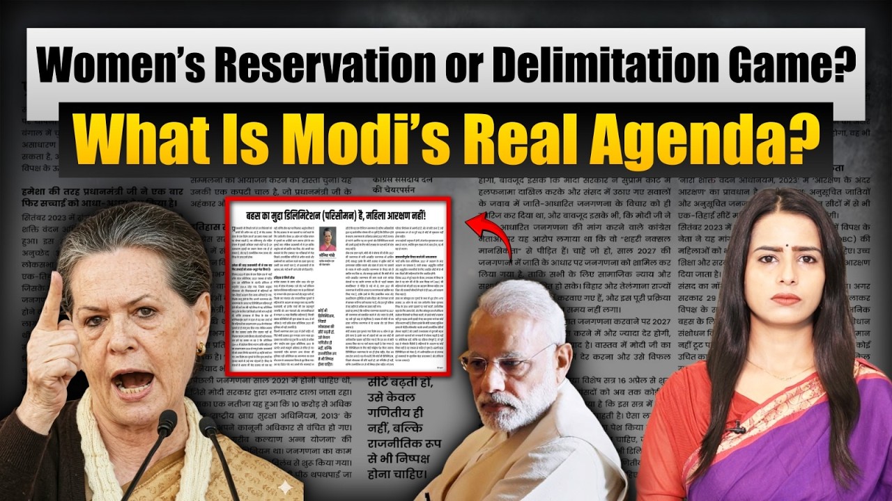 Women&rsquo;s Reservation Bill or Delimitation Game? What Is Modi&rsquo;s Real Agenda?