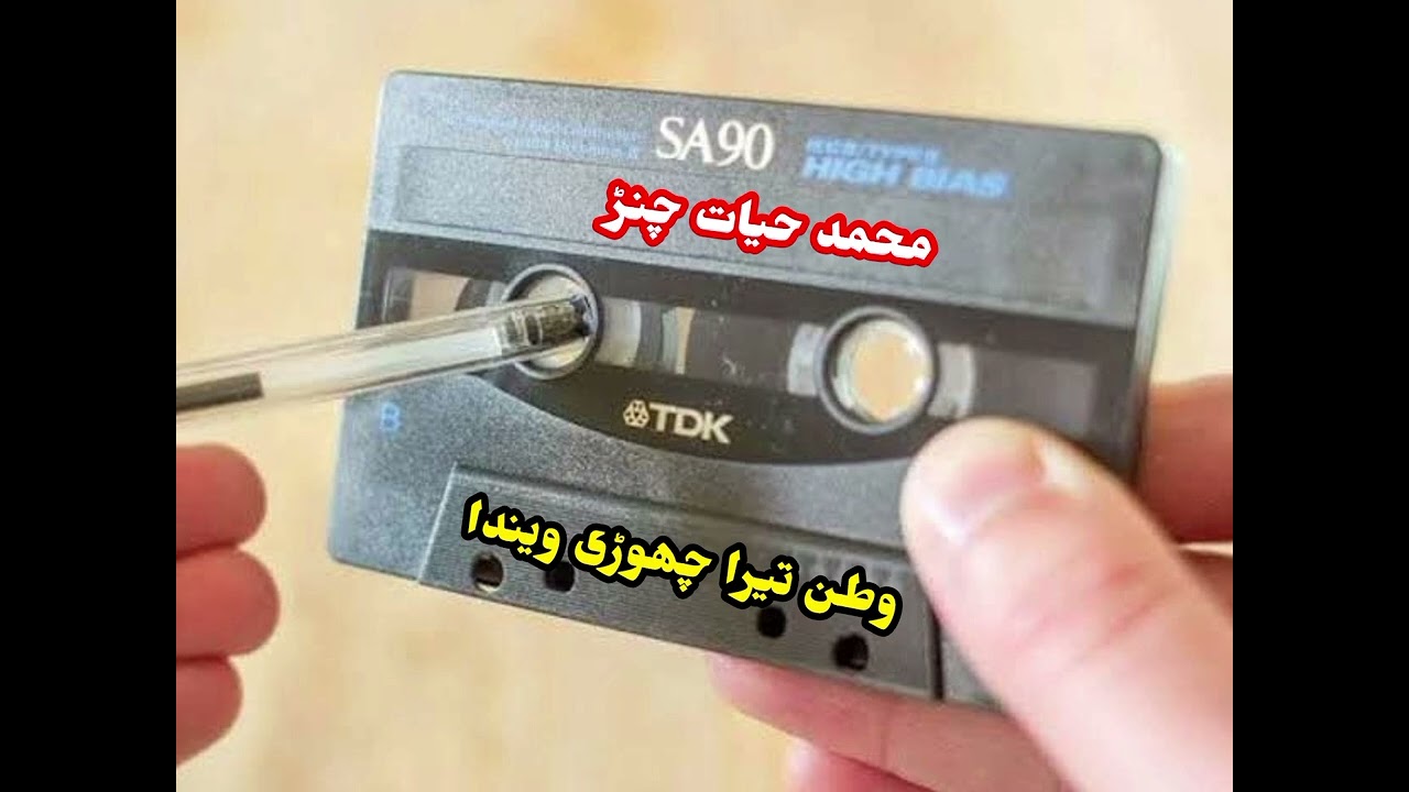 محمد حیات چنڑ