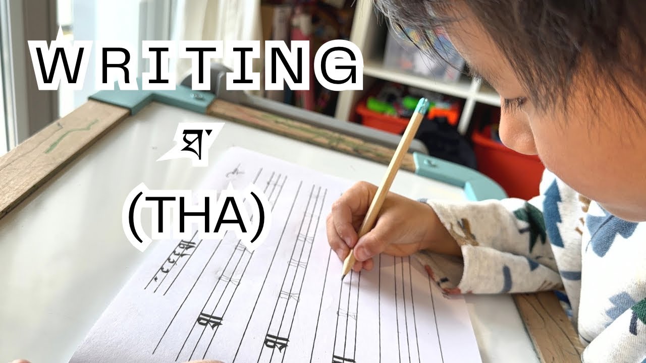 Tibetan Alphabet – Writing ཐ་ (Tha)