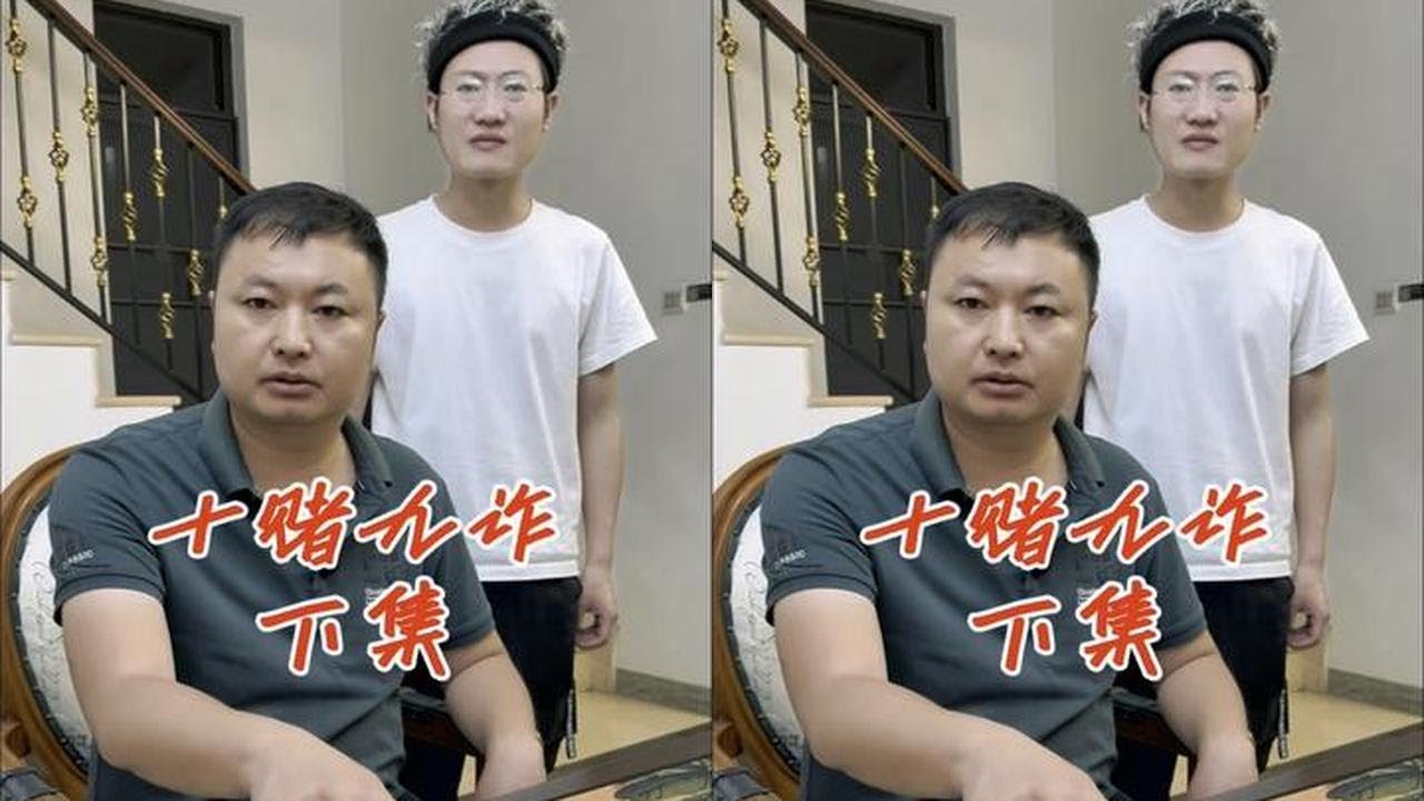 十赌九诈 久赌必败家远离赌博传递正能量安全教育#正能量#戒赌#十赌九诈#安全教育#上热门话题🔥🔥🔥