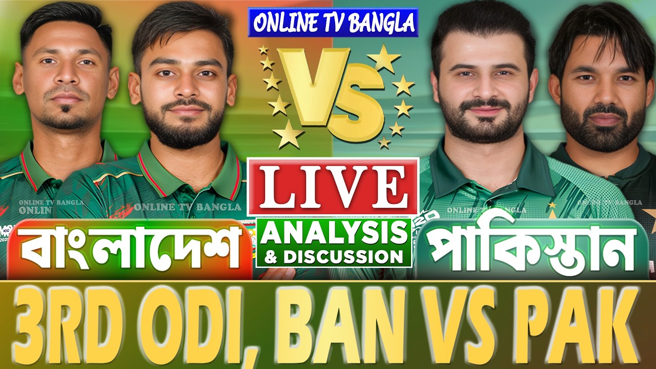 🔴Live: BAN vs PAK, 3rd Odi | বাংলাদেশ বনাম পাকিস্তান | Bangladesh vs Pakistan Live Score & Analysis