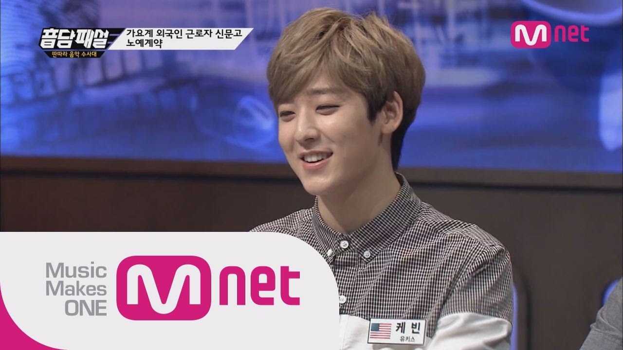 Mnet [音담패설] Ep.15 : 처세의王 케빈..