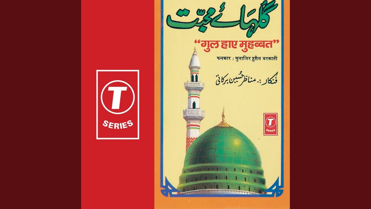 Falak Pe Dhoom Machi Hue Hain