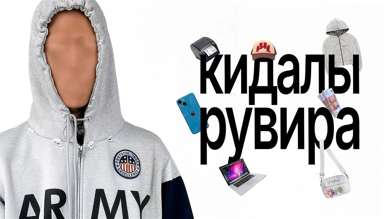 БАРЫГИ РУССКОГО СТРИТВИРА