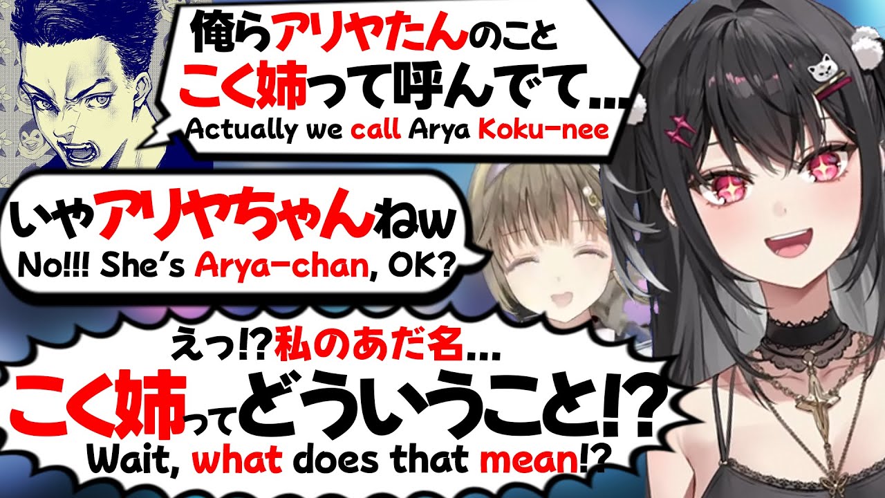 【ぶいすぽEN和訳】プレデター50位について日本のコミュニティが話題にしてくれてることを喜ぶアリヤ【黒刃アリヤ/英リサ/ボドカ/kamito/ぶいすぽ切り抜き】