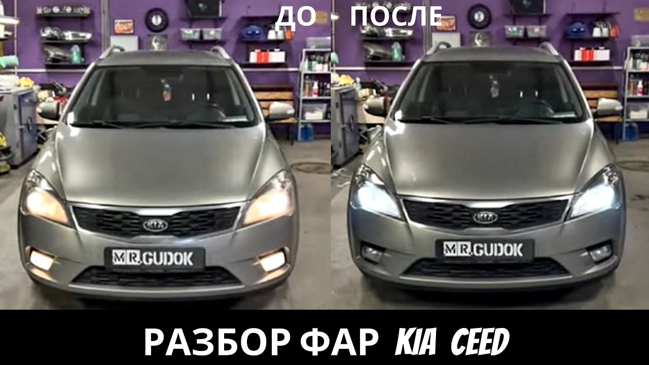 Разбираю фары Kia Ceed, меняю штатные линзы на светодиодные. Показываю засветку из-за пескоструя!