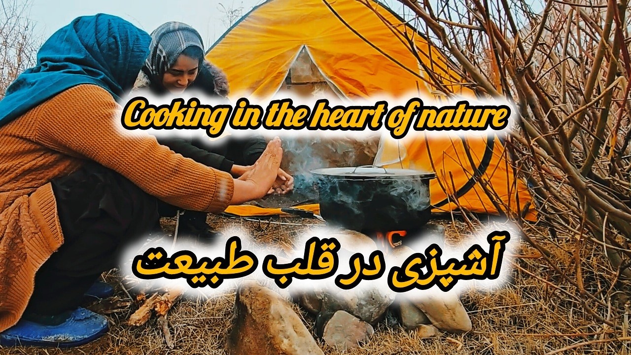 Winter Cooking in BAMYAN ❄️🔥 | آشپزی در سرمای شدید بامیان