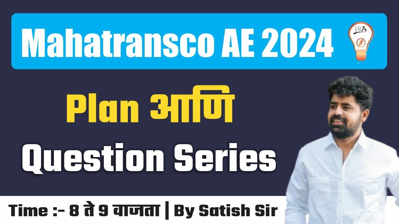 Mahatransco AE 2024 | Plan And Questions Series | Mahatransco AE | BY- SATISH Sir | #mahatransco_ae