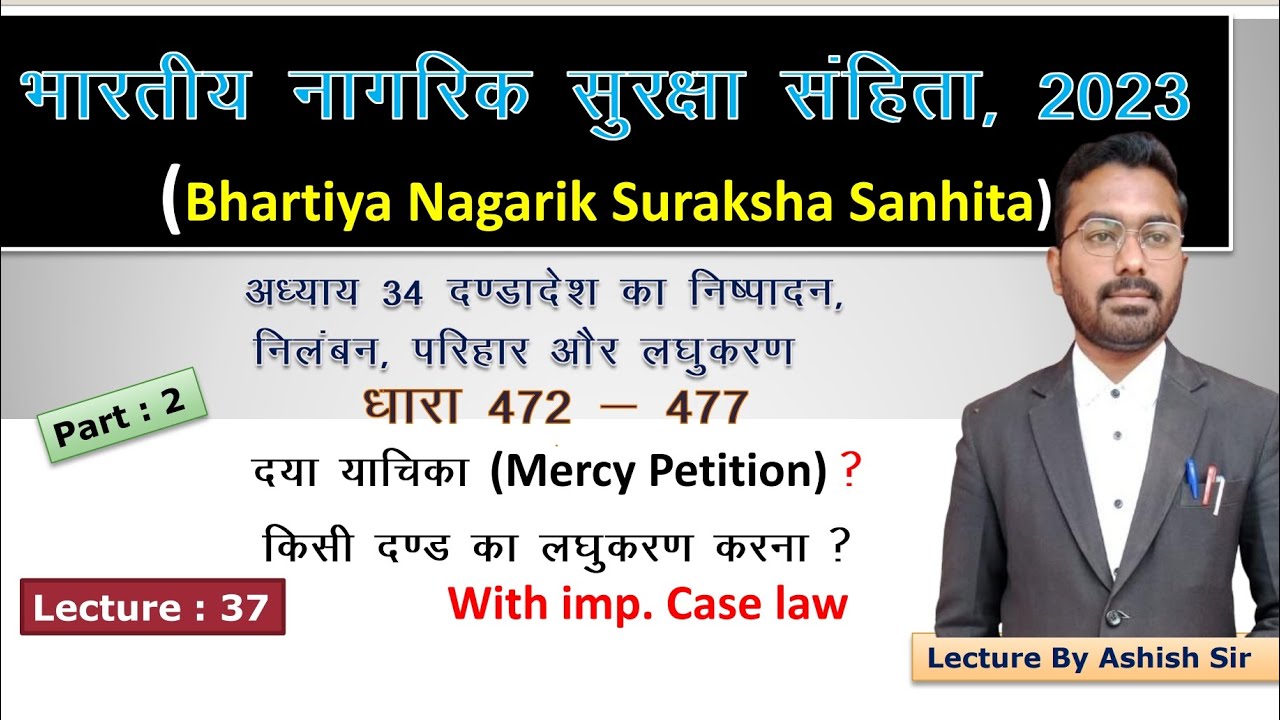 BNSS Lecture 37 | BNSS Section 472 to 477 Remission Commutation Mercy  | BNSS Lecture by Ashish sir