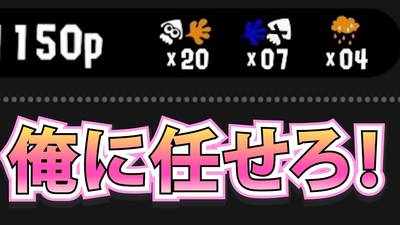 【ホクサイヒュー世界１】毎日ホクサイヒーロー『1050日目』キルとりゃ正義【スプラトゥーン3】