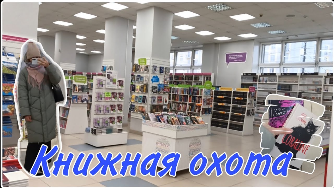 Прогулка по огромному ЧИТАЙ ГОРОДУ в Челябинске / КНИЖНАЯ охота