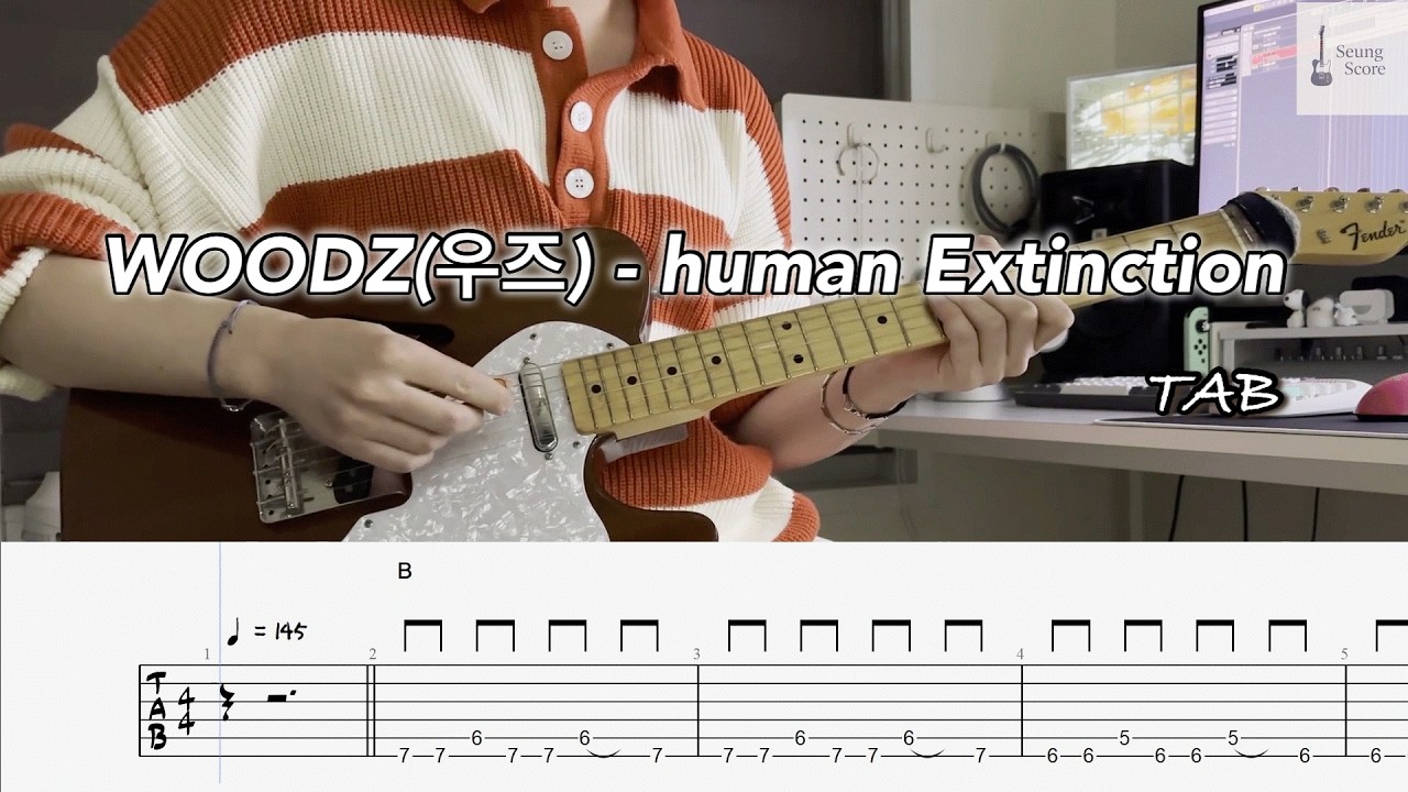 WOODZ(우즈) - Human Extinction [guitar cover] [tab] [★★★★★]