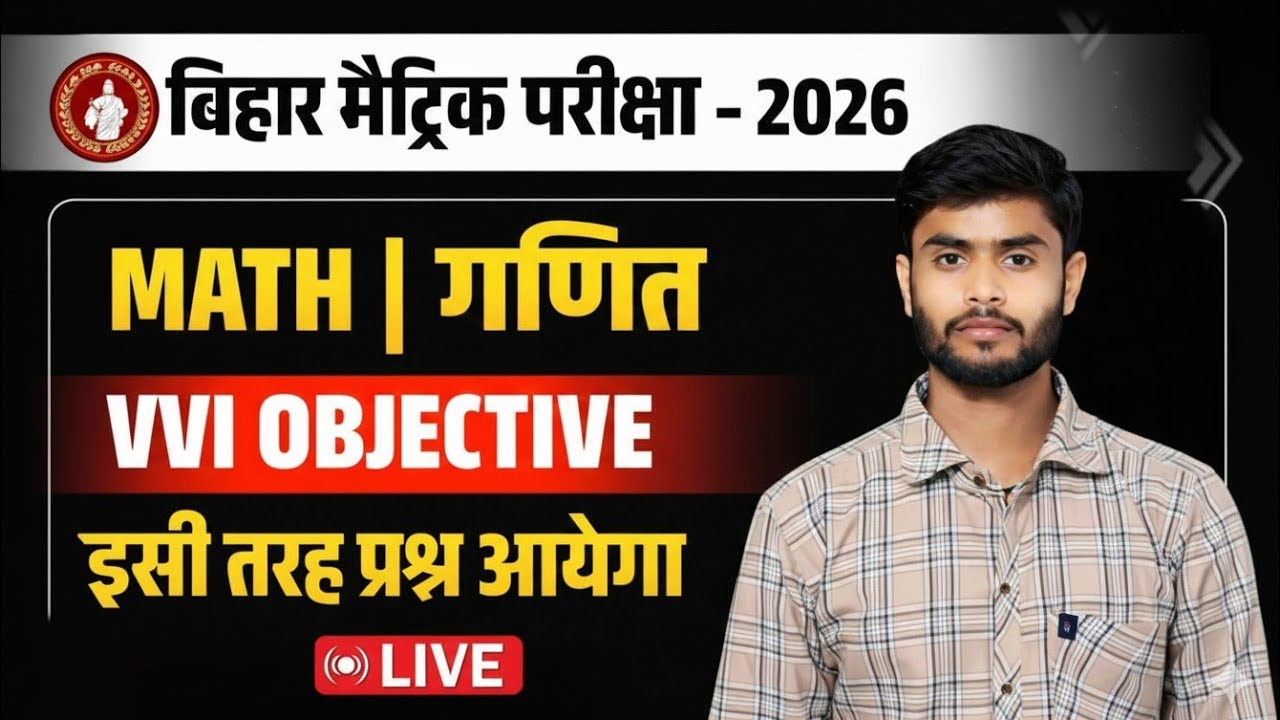 class 10th vvi subjective question by Saket Kumar Mishra