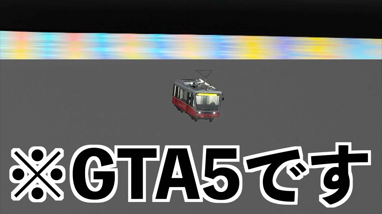 【またしても誰も見たことがない景色が発見されたGTA5】グラセフ小ネタ集
