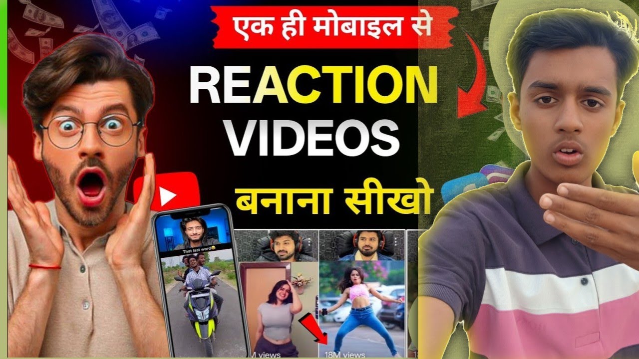 Reaction Video Kaise Banaye | 1 Mobile Se Reaction Video Kaise Banaye | How To Make Reaction Videos