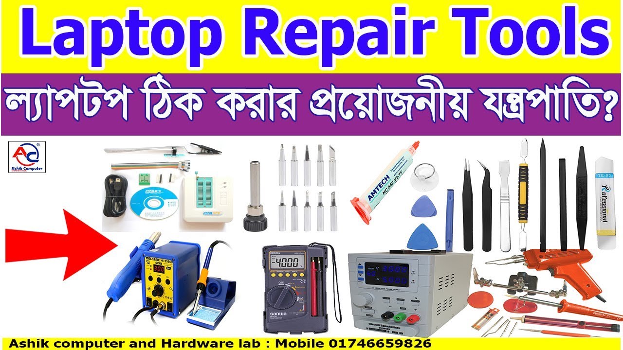 laptop desktop repair tools equipment || Bangla