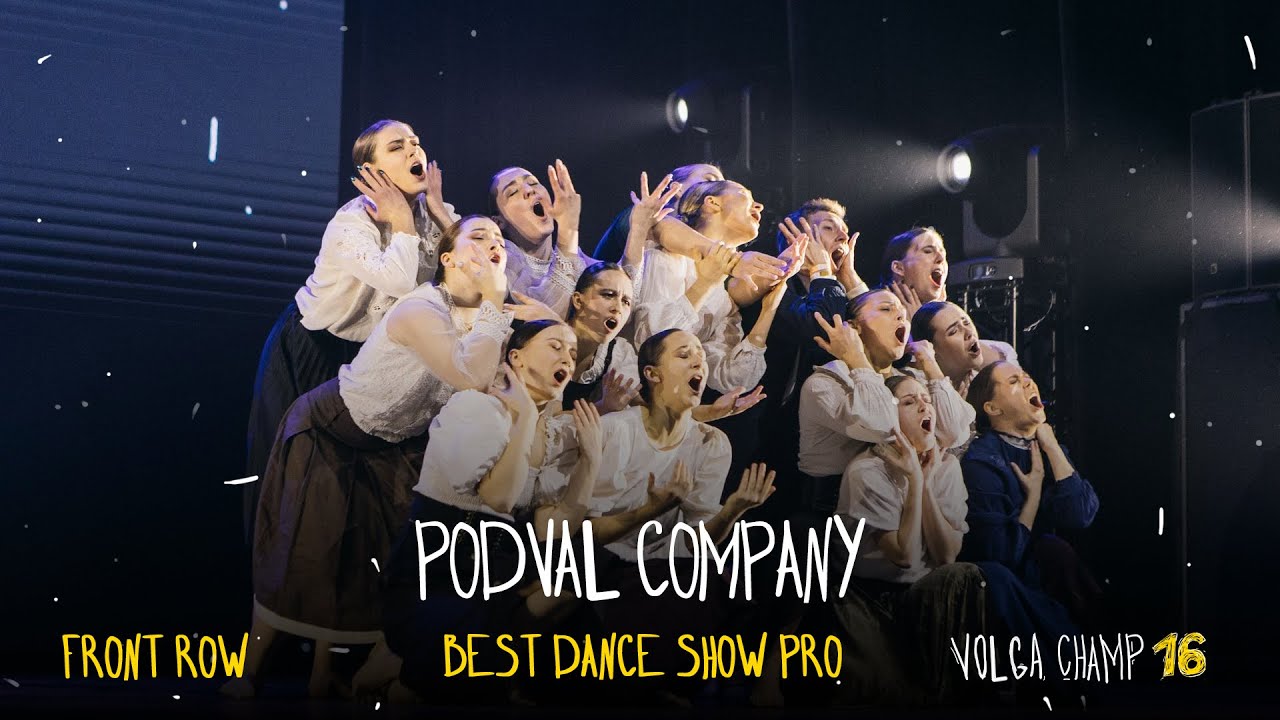 VOLGA CHAMP XVI | BEST DANCE SHOW PRO | FRONT ROW | Podval Company