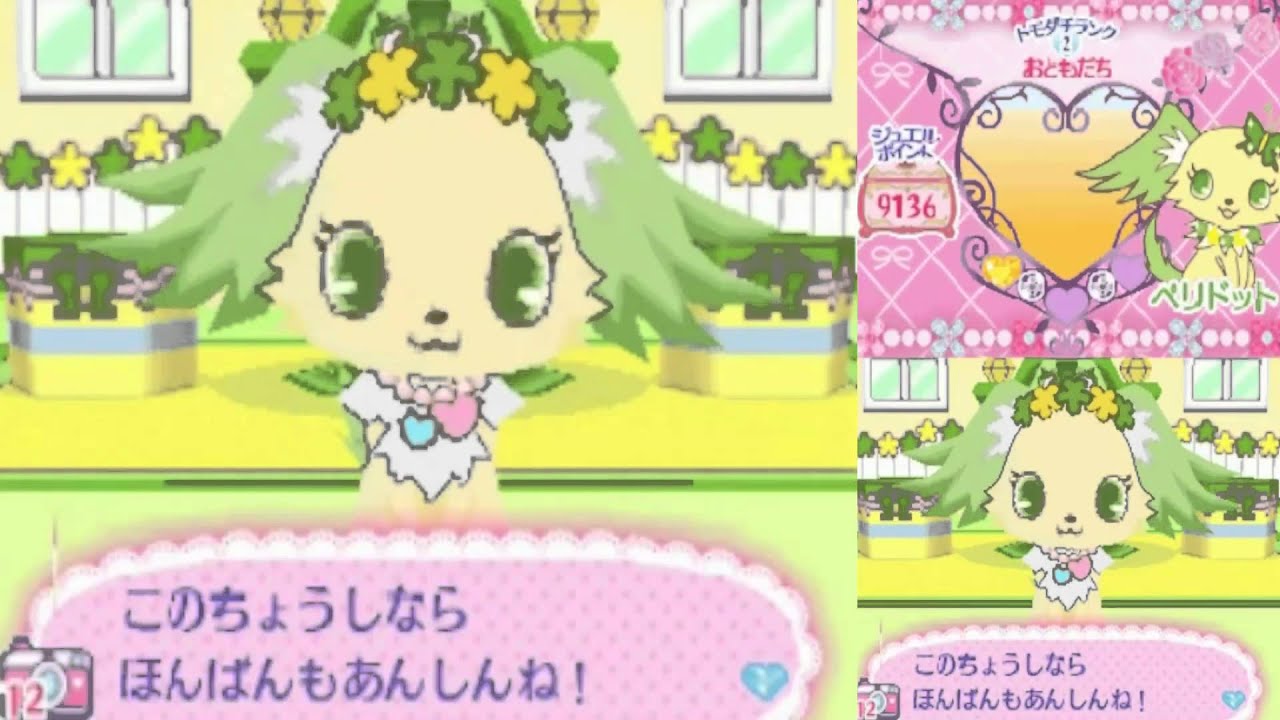 TAP (DS) Jewelpet III - Mahou no Oheya de Issho ni Asobou! (JAP)