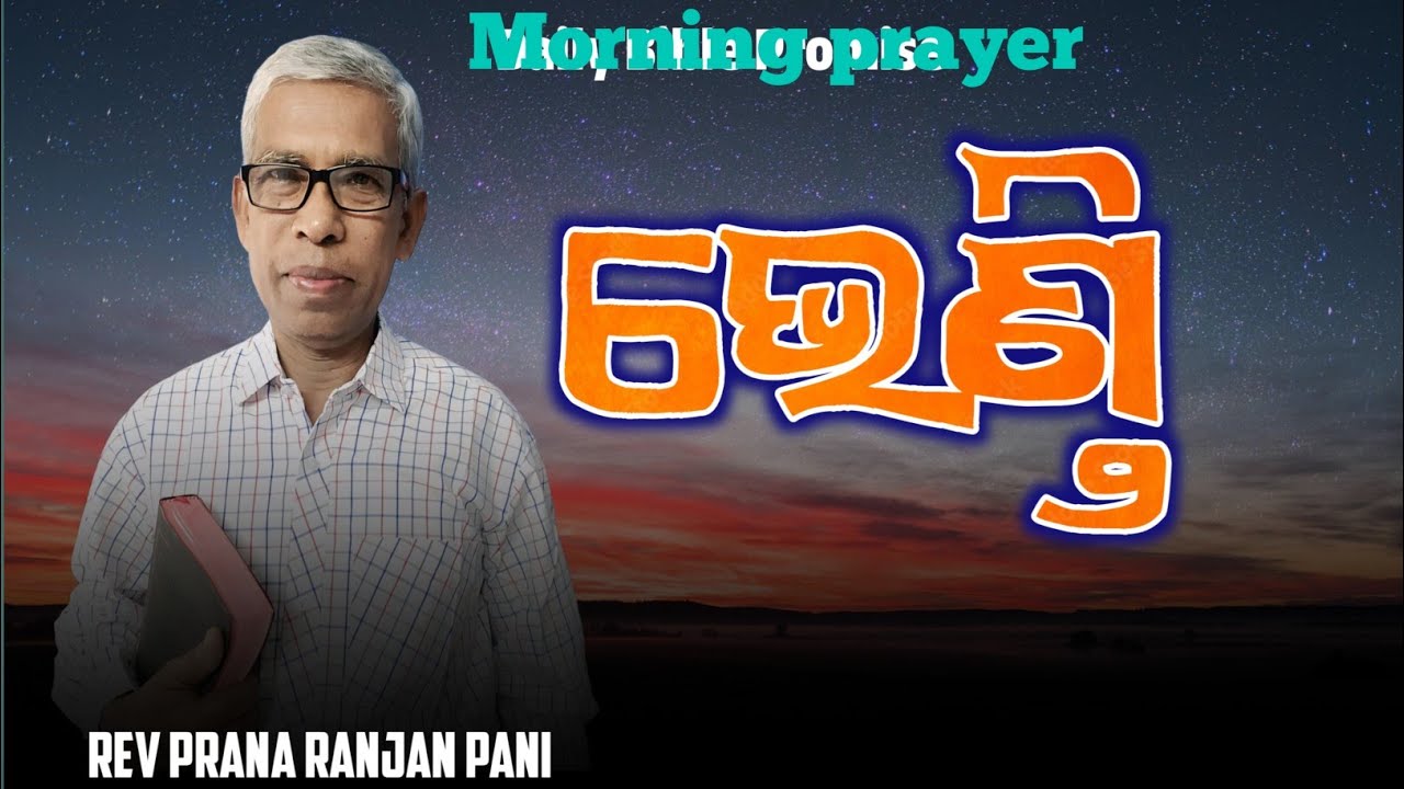 Bhendi Odia Christian massage Rev prana Ranjan pani Morning Prayer meeting Everyday Zoom online and 