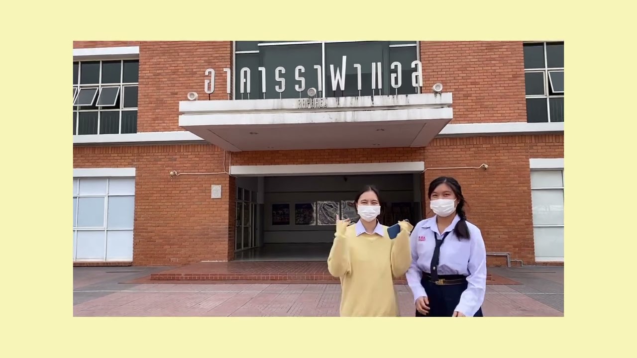 แนะนำACT | โรงเรียนอัสสัมชัญธนบุรี💖