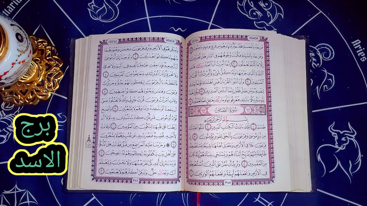 برج الاسد سمعت كلام سلبي كتير ولكن حلك موجود ف الفيديو دا 🐍😭 هتتجنب كلامهم خالص وهتبعد عنهم 🥺