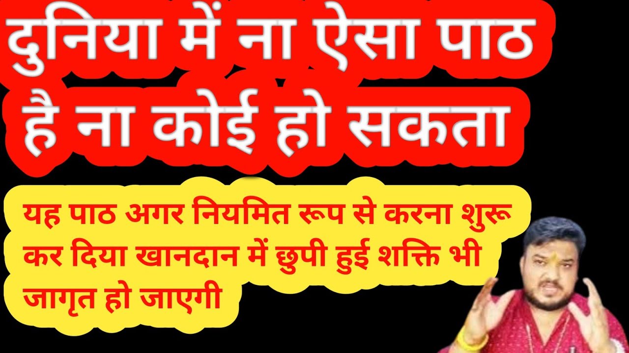 दुर्गा सप्तशती पाठ की पूर्ण जानकारी। 👍Durga saptarshi path vidhi। 🌝 Durga saptarshi paath kaise kare