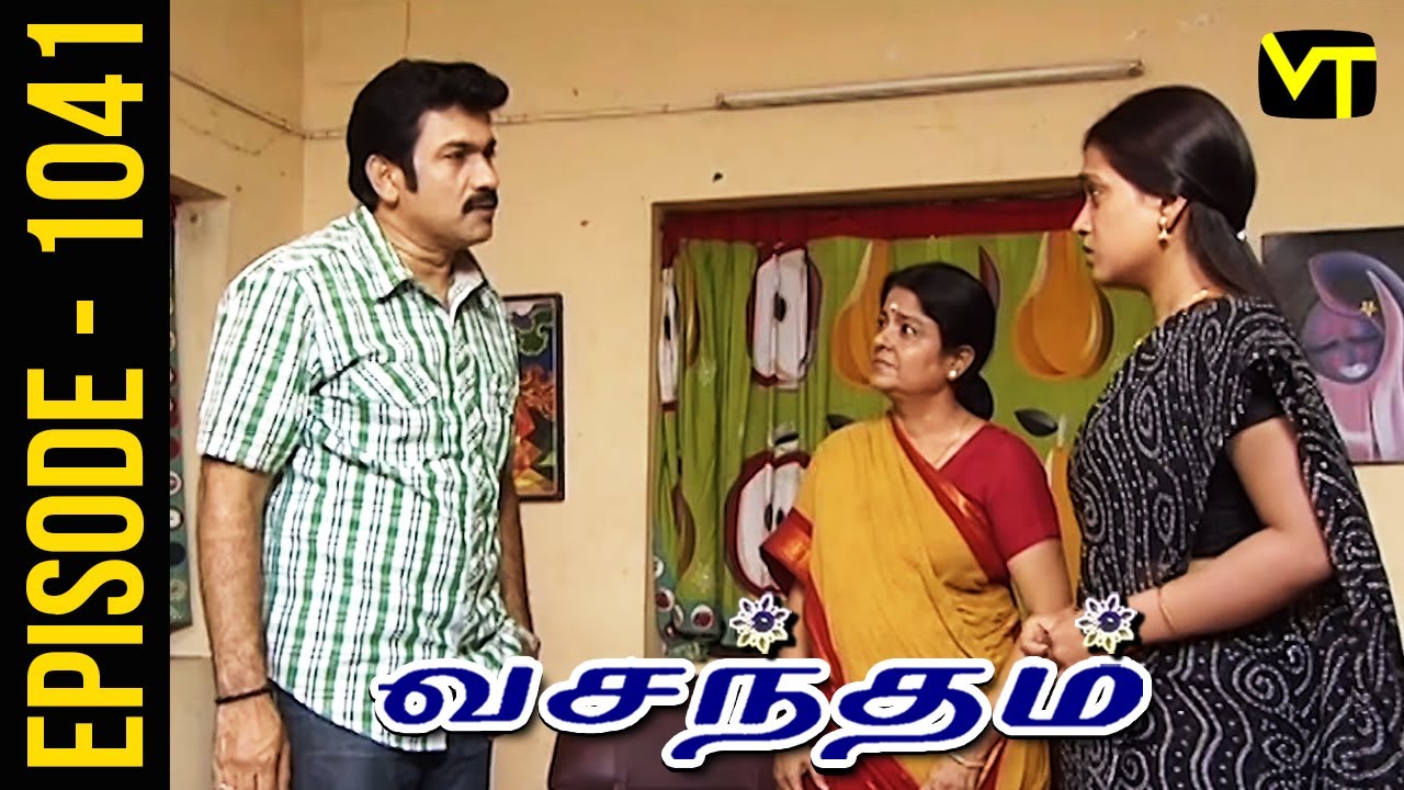 Vasantham Episode 1041 | Shamitha Shreekumar | Old Tamil Serials | Sun TV Serials | Vision Time