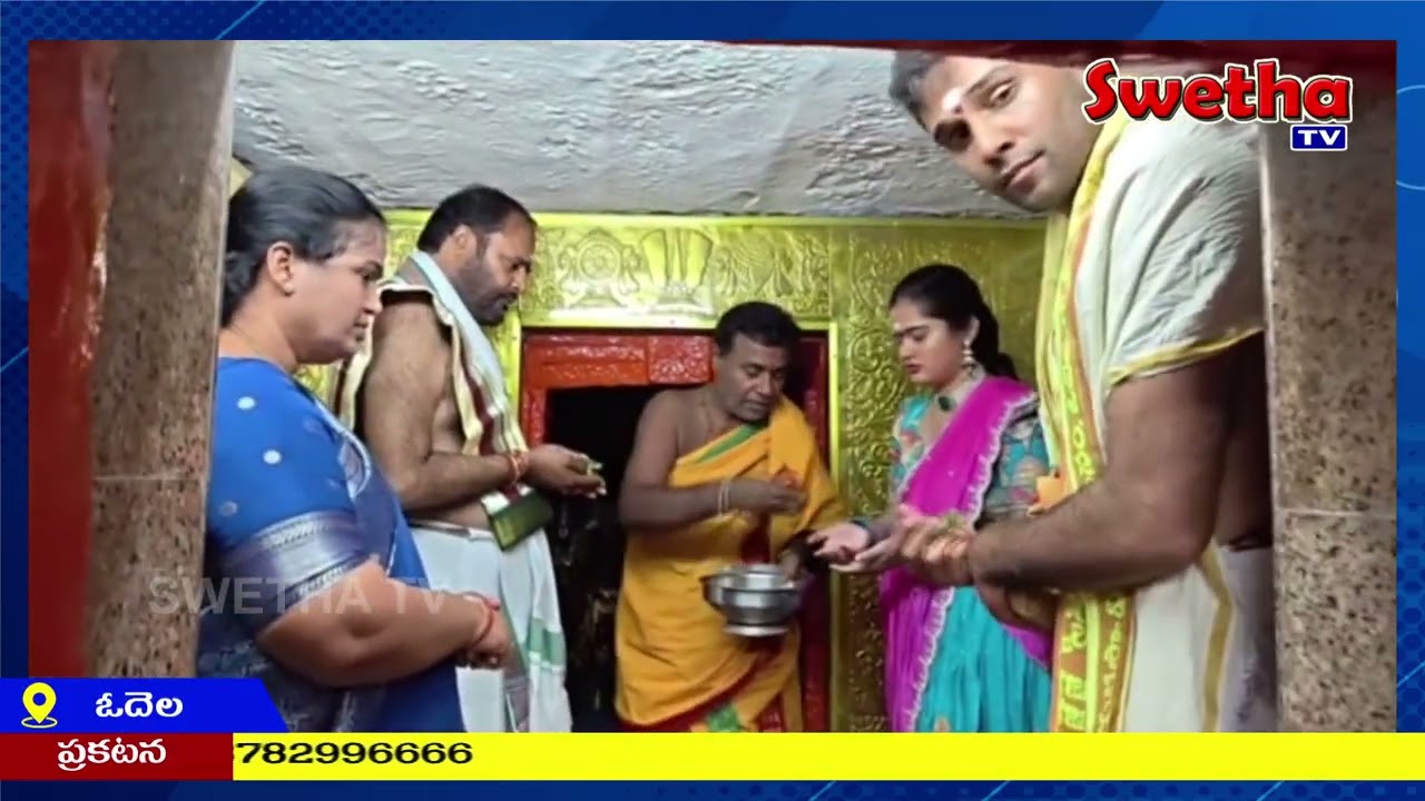 ఓదెల శ్రీ మల్లికార్జున స్వామిని కుటుంబ సమేతంగా దర్శించుకున్న పెద్దపల్లి ఎమ్మెల్యే || 01-03-2026||