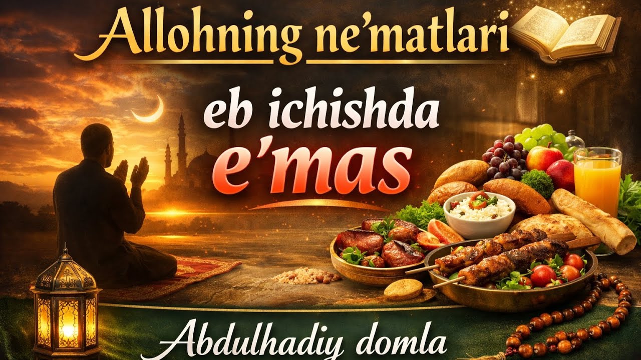 Allohning nematlari faqat eb ichishda emas | Ustoz  Abdulhadiy domla
