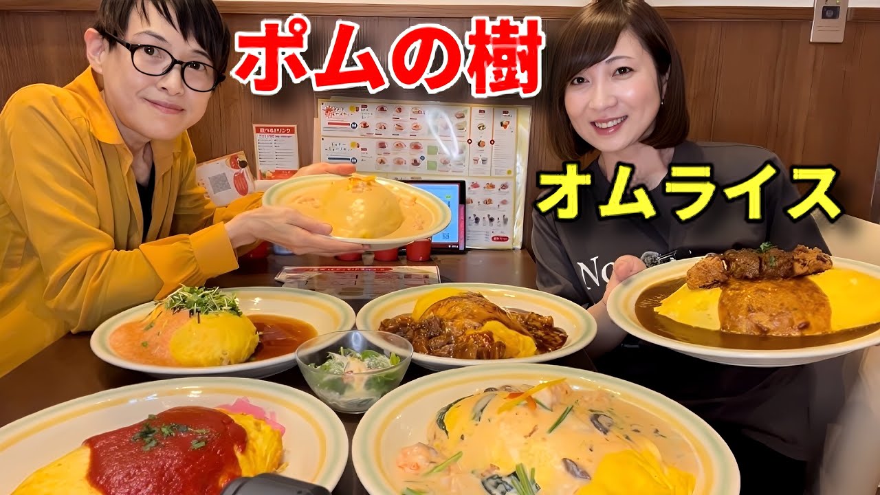 【大食い】ポムの樹Lサイズ6皿！【三宅智子】