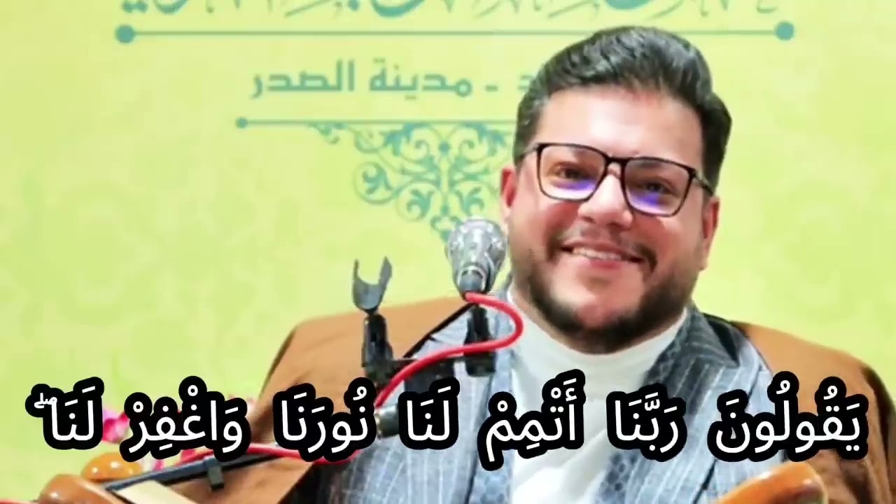 مقام الكرد بصوت القارئ حامد عليزاده