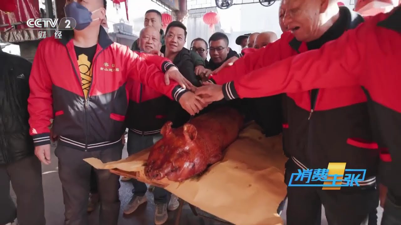《消费主张》 20240126 家乡的年味儿（五）：广东顺德 |  财经风云