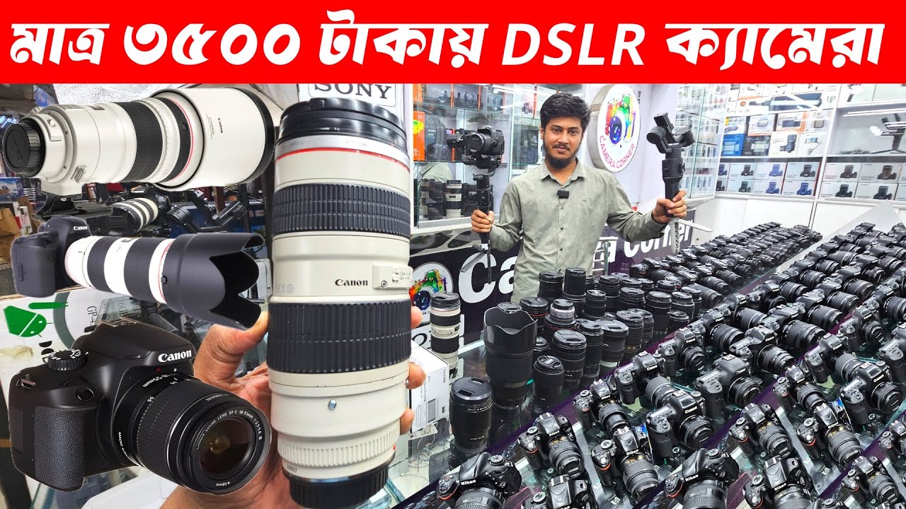 DSLR Camera🔥Price in Bangladesh 2026😍 Canon, Nikon, Sony Camera Price Update 🔰 Professional Camera
