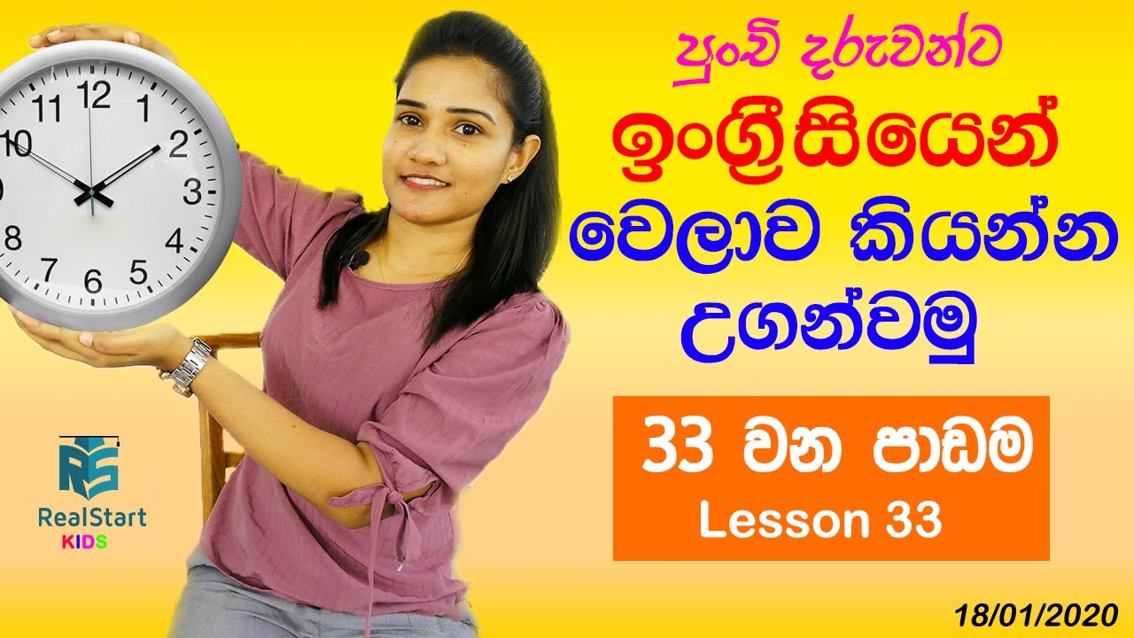 REAL START Pro[Spoken English Lessons For Beginners] - lesson 33