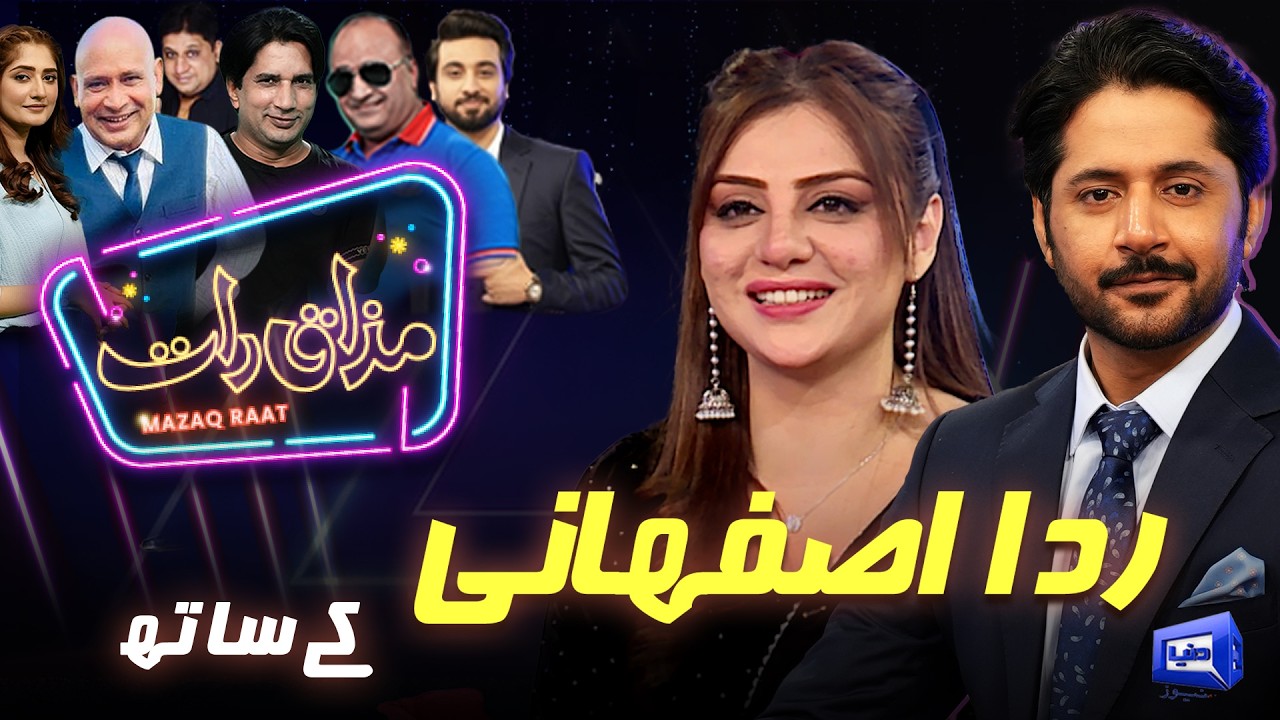 Rida Isfahani | Imran Ashraf | Mazaq Raat Season 2-Ep 411 |Sakhawat Naz | Honey Albela | Akram Udas