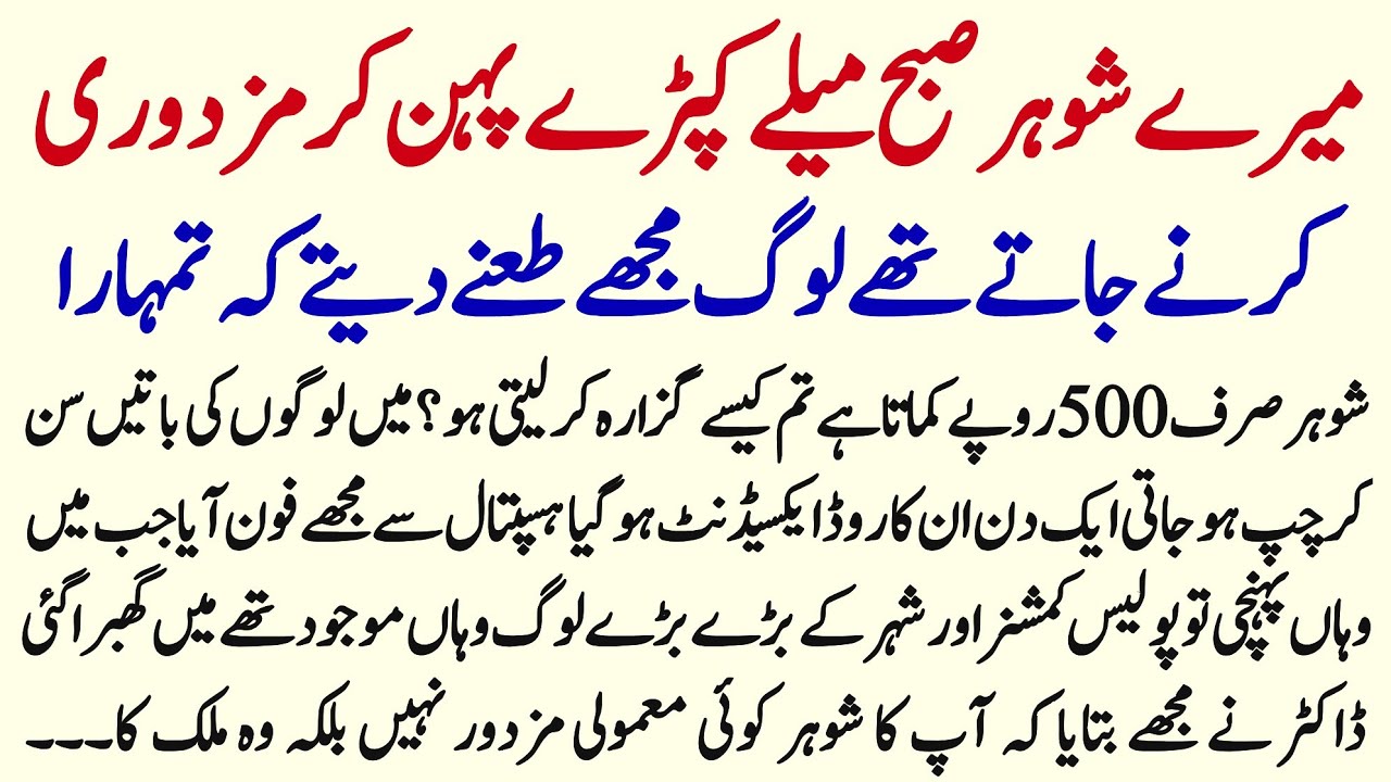Moral Islamic Story In Hindi Urdu || Islamic Lessonable Story || Hindi Kahani || Aqlo Khirad || 